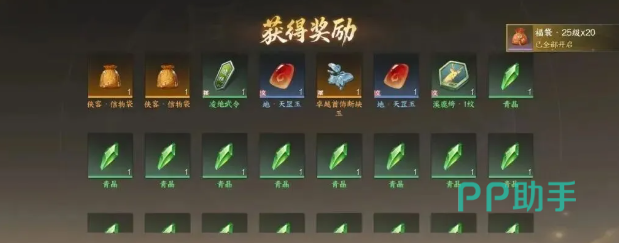 剑侠世界4无限金纹卡绑定规则与福袋库存说明图