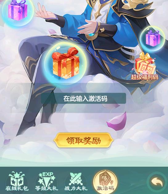 九游app手游福利活动页面