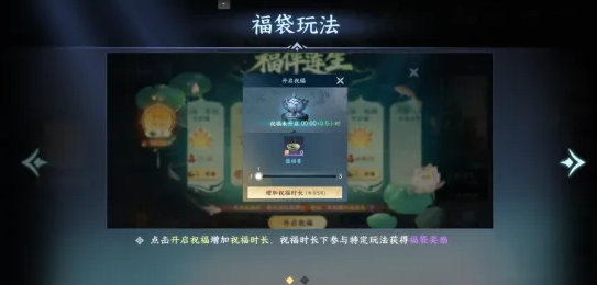 剑侠世界4无限福袋怎么获取 获取途径与福袋作用全介绍