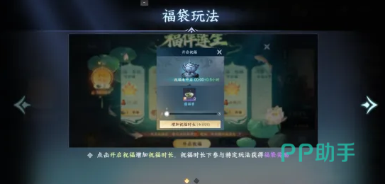 剑侠世界4无限福袋祝福状态获取说明图