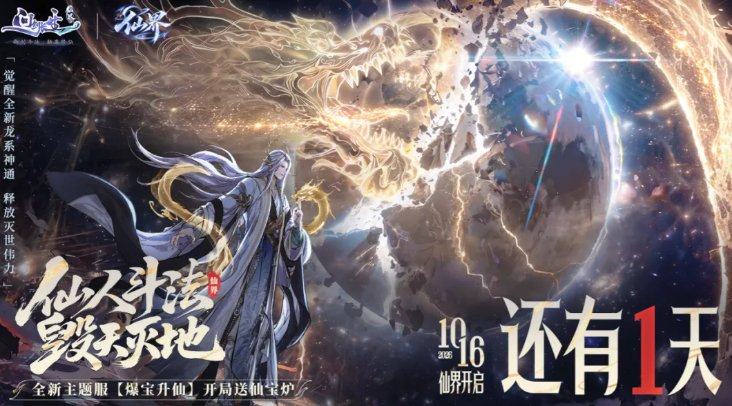 问剑长生回归专属系统是什么？玩法与奖励机制详解
