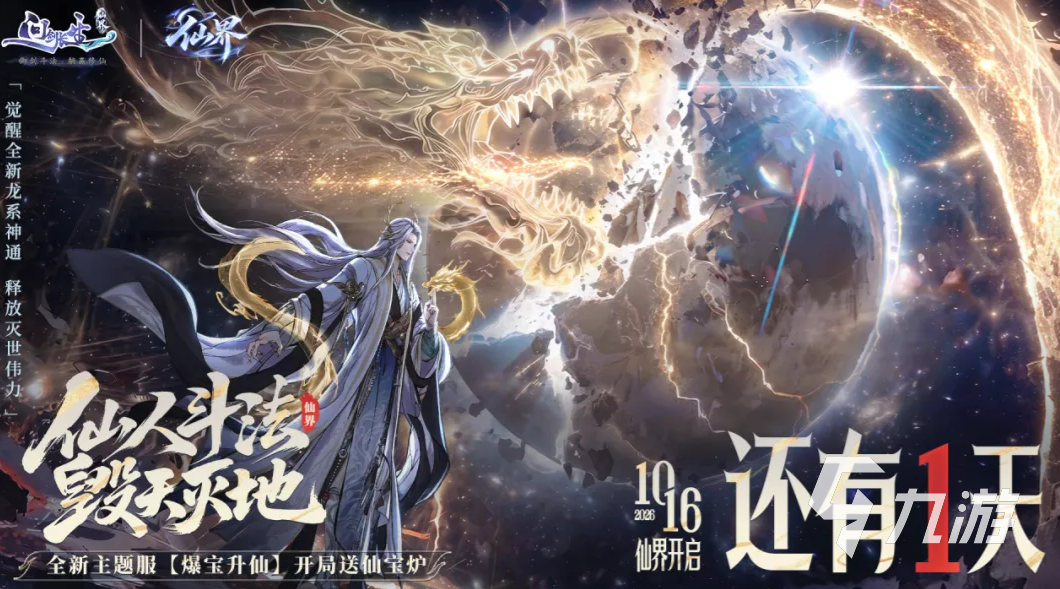 问剑长生回归专属系统是什么?玩法与奖励机制详解