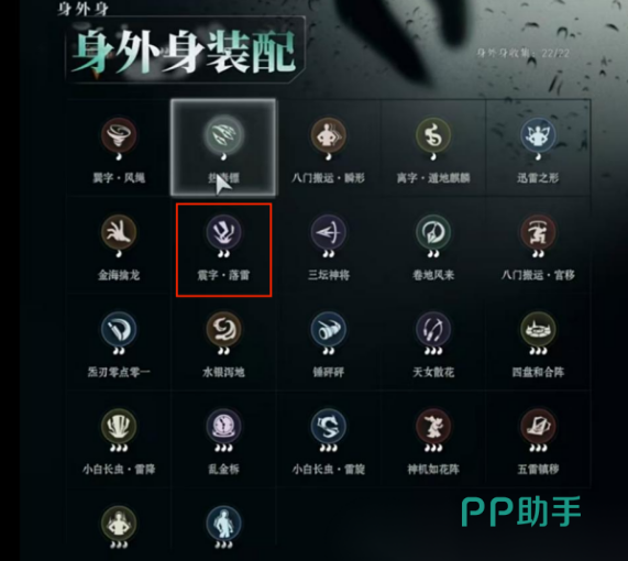 异人之下手游落雷机制介绍
