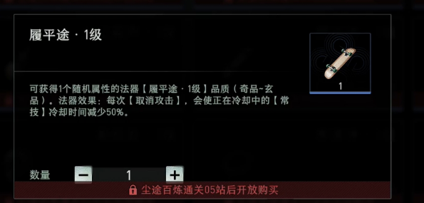异人之下手游法器推荐 新手选什么法器更实用