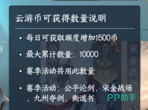 剑侠世界4无限云游币交易与兵纹闭环配图