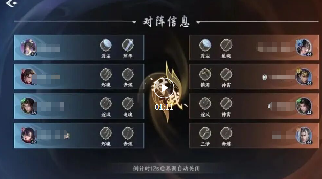 公平论剑段位保护与匹配规则说明图