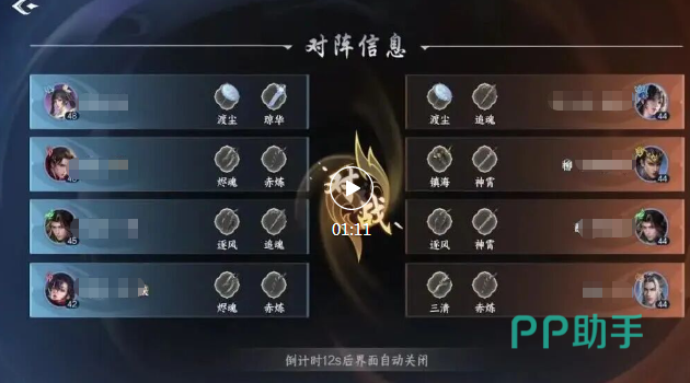 公平论剑段位保护与匹配规则说明图