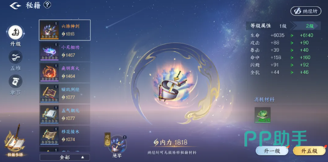剑侠世界4无限大侠秘录福利面板入口介绍
