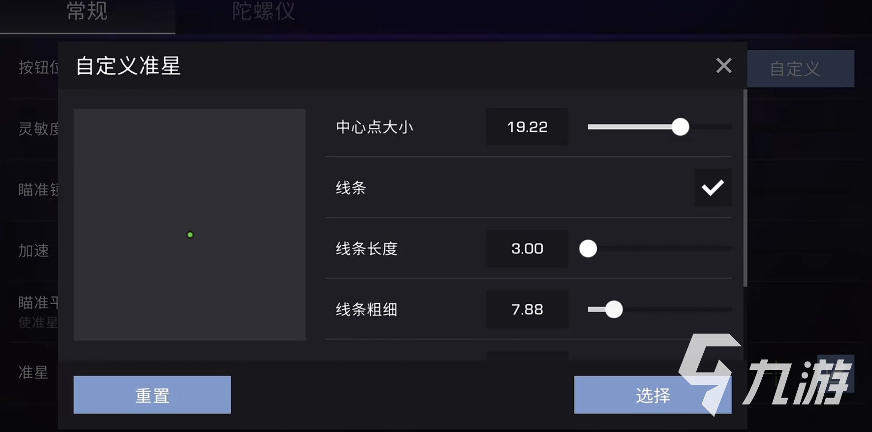 对峙交锋时刻准星参数怎么设置?准星推荐与调校技巧