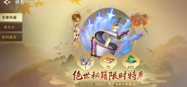 剑侠世界4元宝日常来源说明图