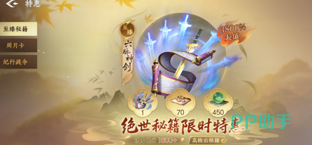 剑侠世界4元宝日常来源说明图