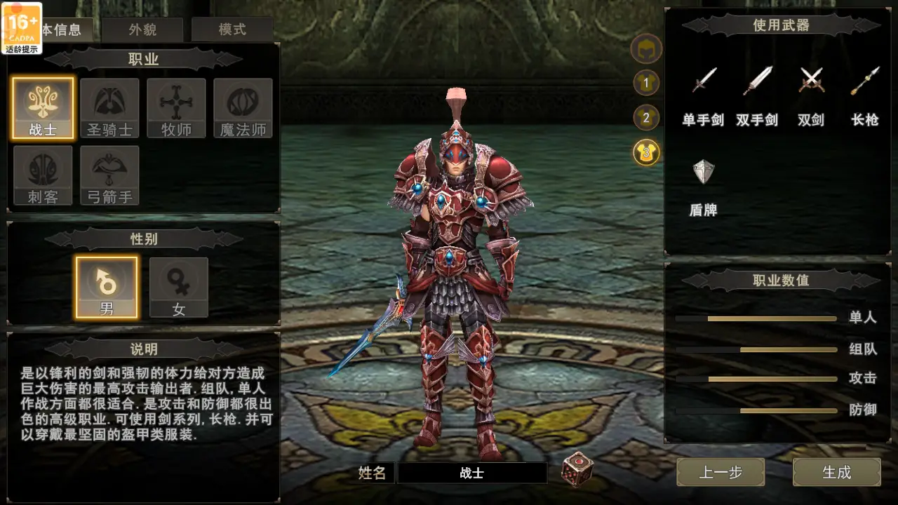 神泣纷争战士加点与武器推荐攻略 提升输出和生存能力
