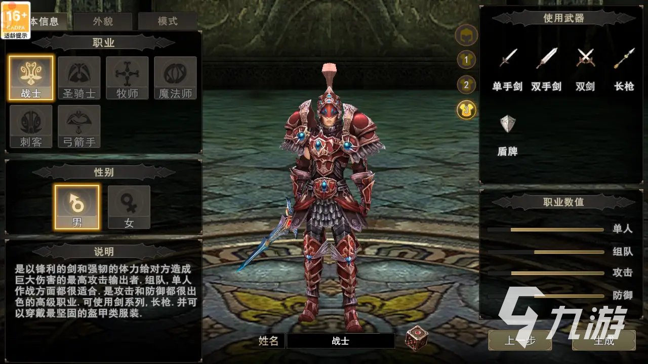 神泣纷争战士加点与武器推荐攻略 提升输出和生存能力