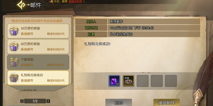 龙之谷启程六元首充与三十元超值月卡说明