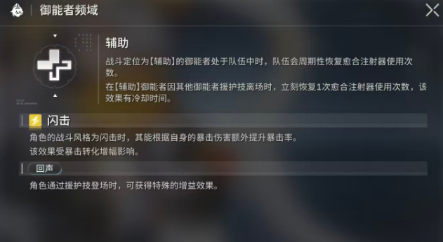 绿梦时空之声愈合注射器与治愈次数机制图