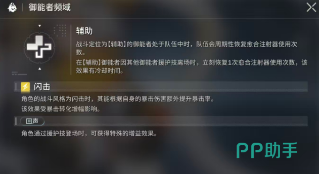 绿梦时空之声愈合注射器与治愈次数机制图
