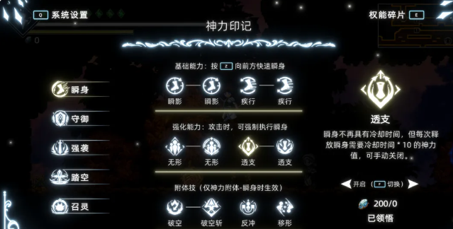 神陨之地角色战斗画面截图