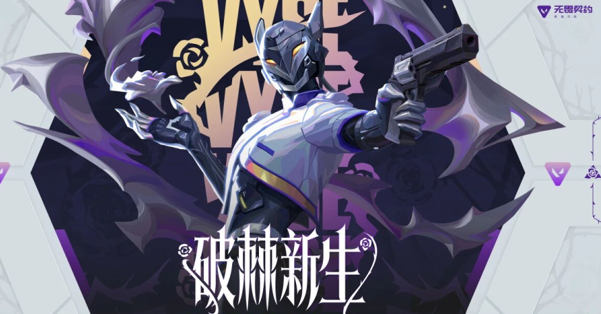 2026数字交易趋势下无畏契约手游卖号指南：5大交易平台账号出售安全推荐