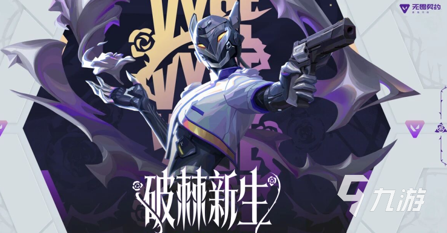 2026数字交易趋势下无畏契约手游卖号指南:5大交易平台账号出售安全推荐