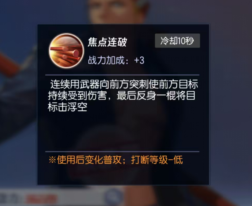 拳皇命运比利凯恩强袭棍抛投效果说明
