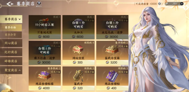 剑侠世界4元宝支出避坑图