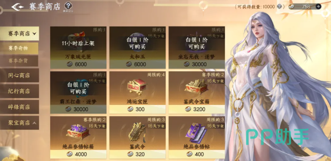 剑侠世界4元宝支出避坑图