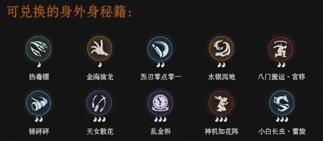 灵墟币可招募异人与身外身内容界面