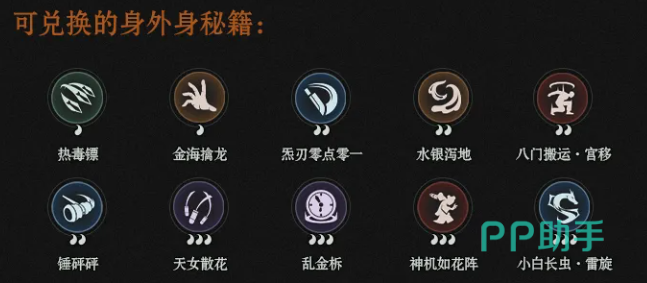 灵墟币可招募异人与身外身内容界面