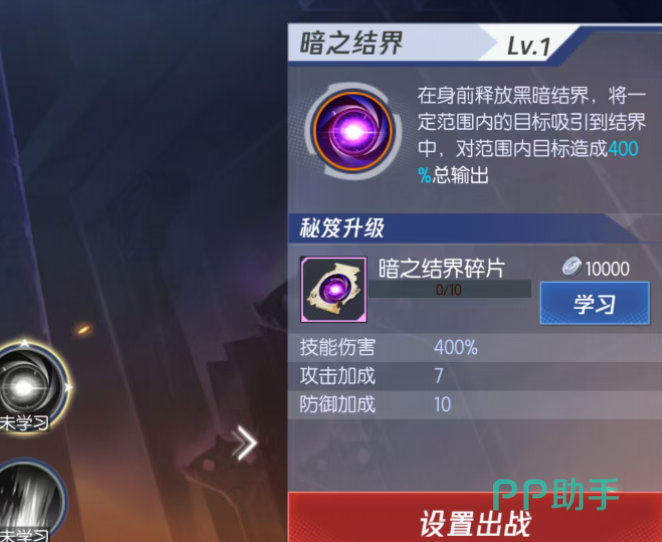 暗之漩涡技能效果与升级要求展示