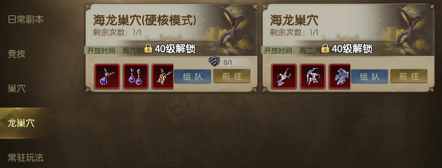 龙之谷启程练级与主线疲劳安排