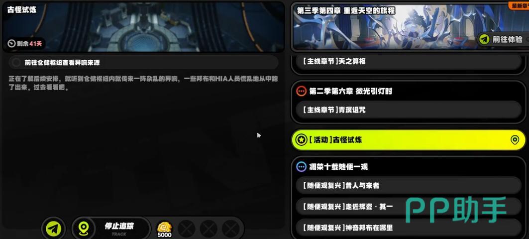 怪奇诡屋惊魂记开启时间与参与条件说明