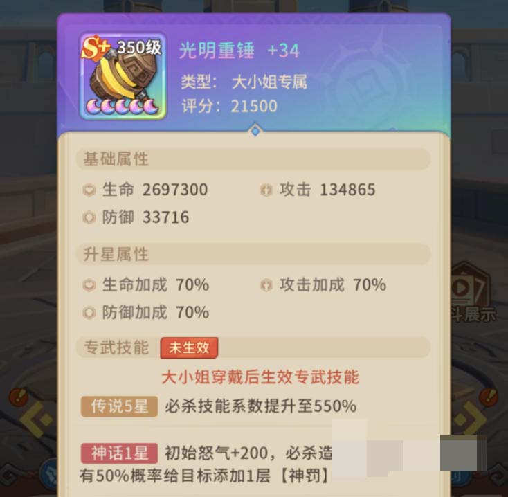 我叫MT崛起大小姐阵容搭配图