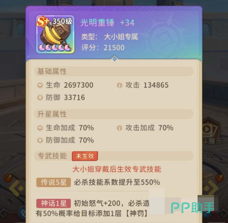 我叫MT崛起大小姐阵容搭配图