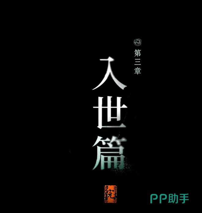 异人之下基础战斗教学截图