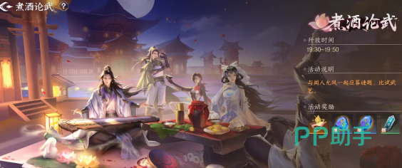 剑侠世界4无限煮酒论武答题阶段界面