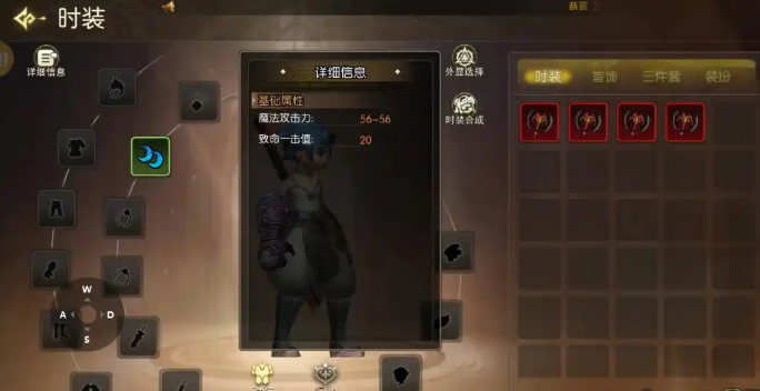 龙之谷启程衣橱图鉴染色幻化截图