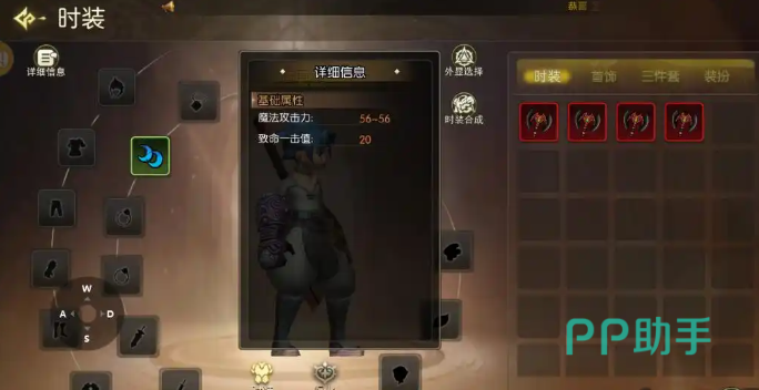 龙之谷启程衣橱图鉴染色幻化截图
