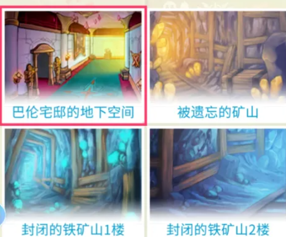 露娜蓝色大陆道具副本材料与装备修复介绍