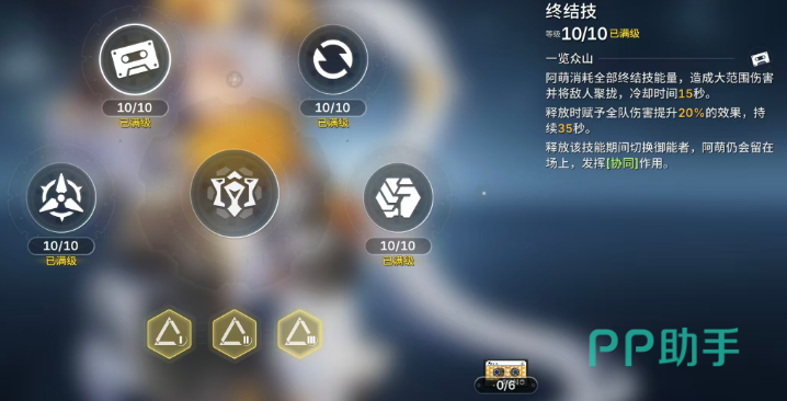 阿萌终结技聚怪与全队增伤效果说明图