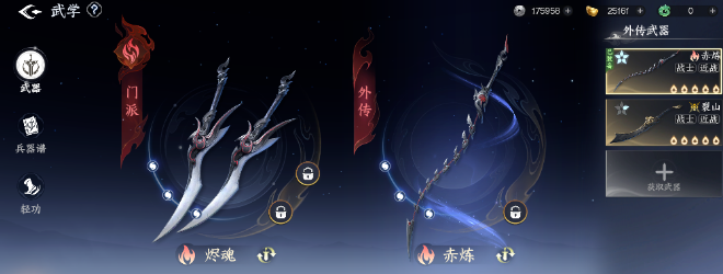 桃溪守御剑阵符咒与双武器切换机制