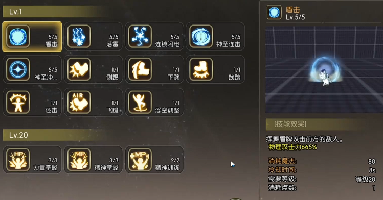 龙之谷启程圣骑士技能搭配说明