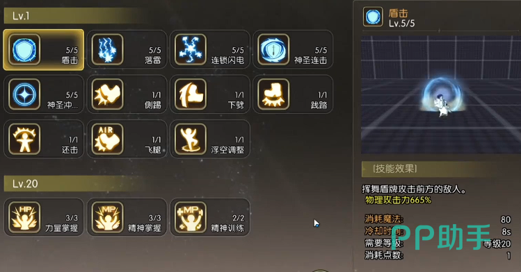 龙之谷启程圣骑士技能搭配说明