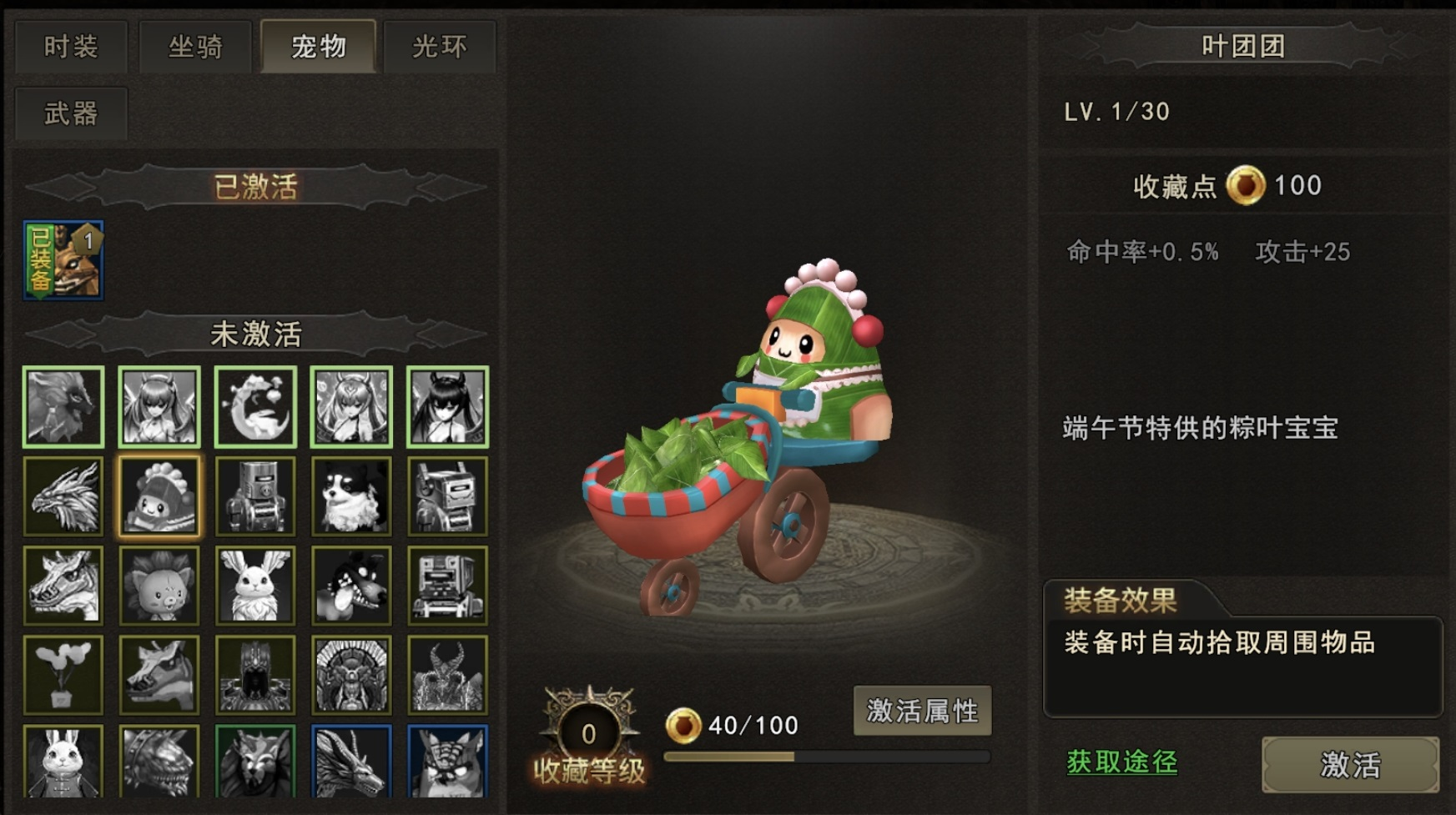 神泣纷争契灵孵化界面