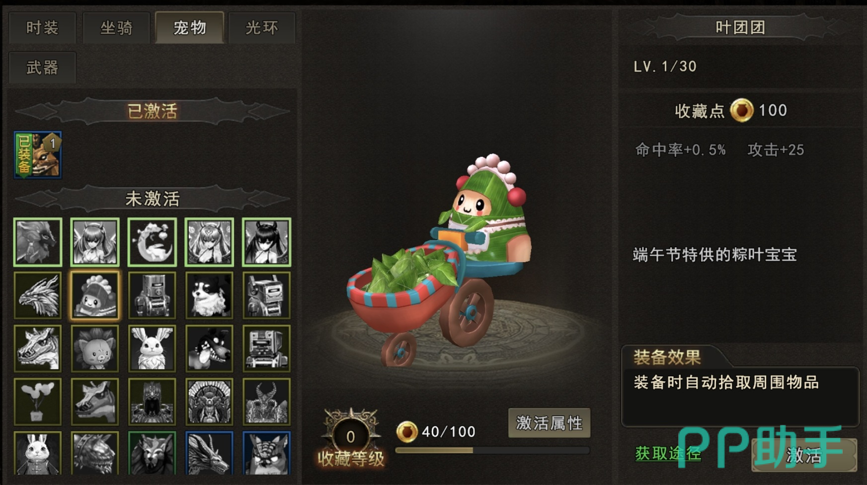 神泣纷争契灵孵化界面