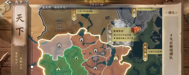 征战天下攻城器械与工坊资材产出
