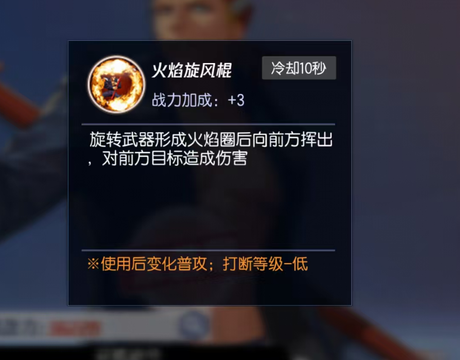 拳皇命运比利凯恩中距离刺击控制技说明