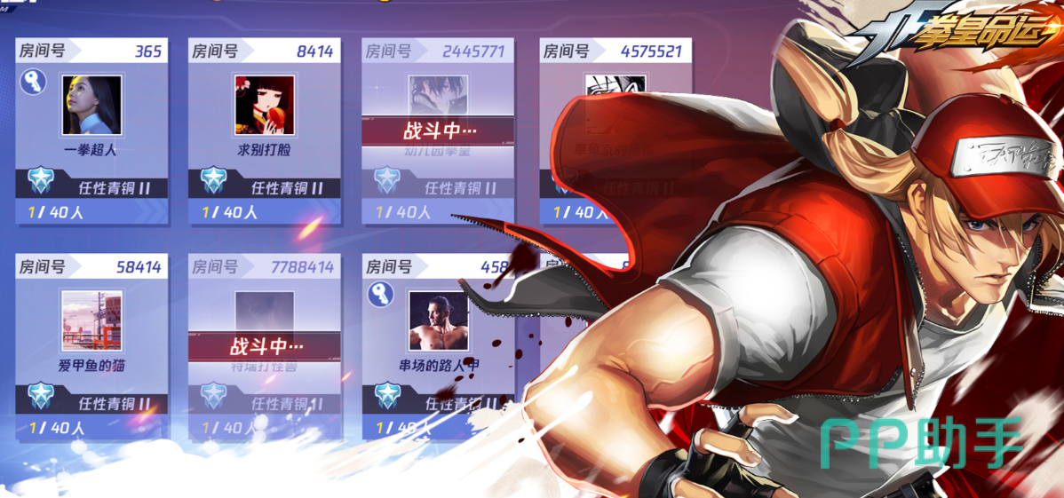 拳皇命运大师团援护系统界面示意图