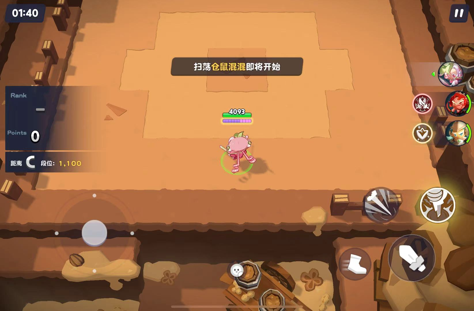 饼干人联盟鼠混混秘密基地战斗界面
