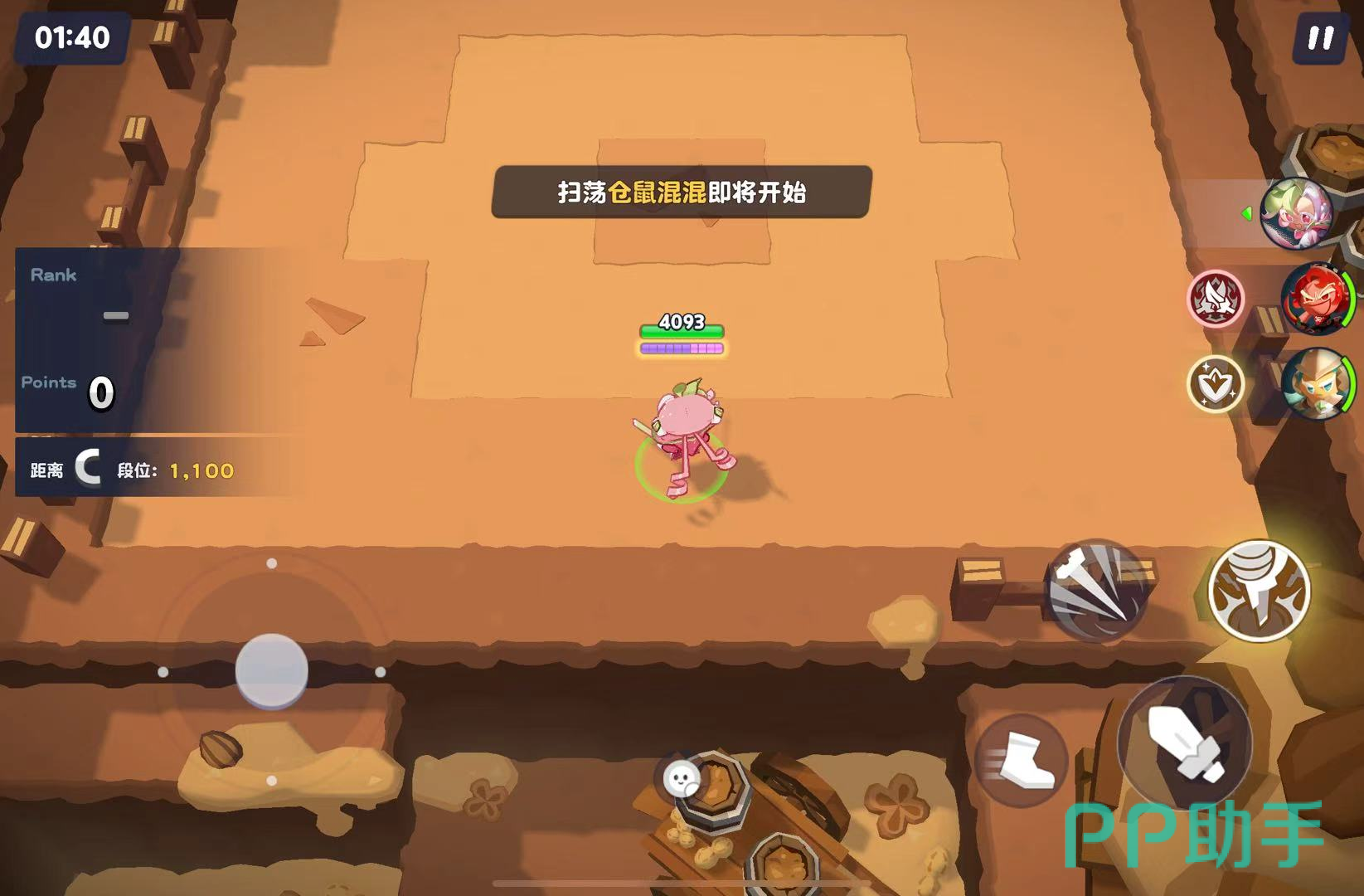饼干人联盟鼠混混秘密基地战斗界面