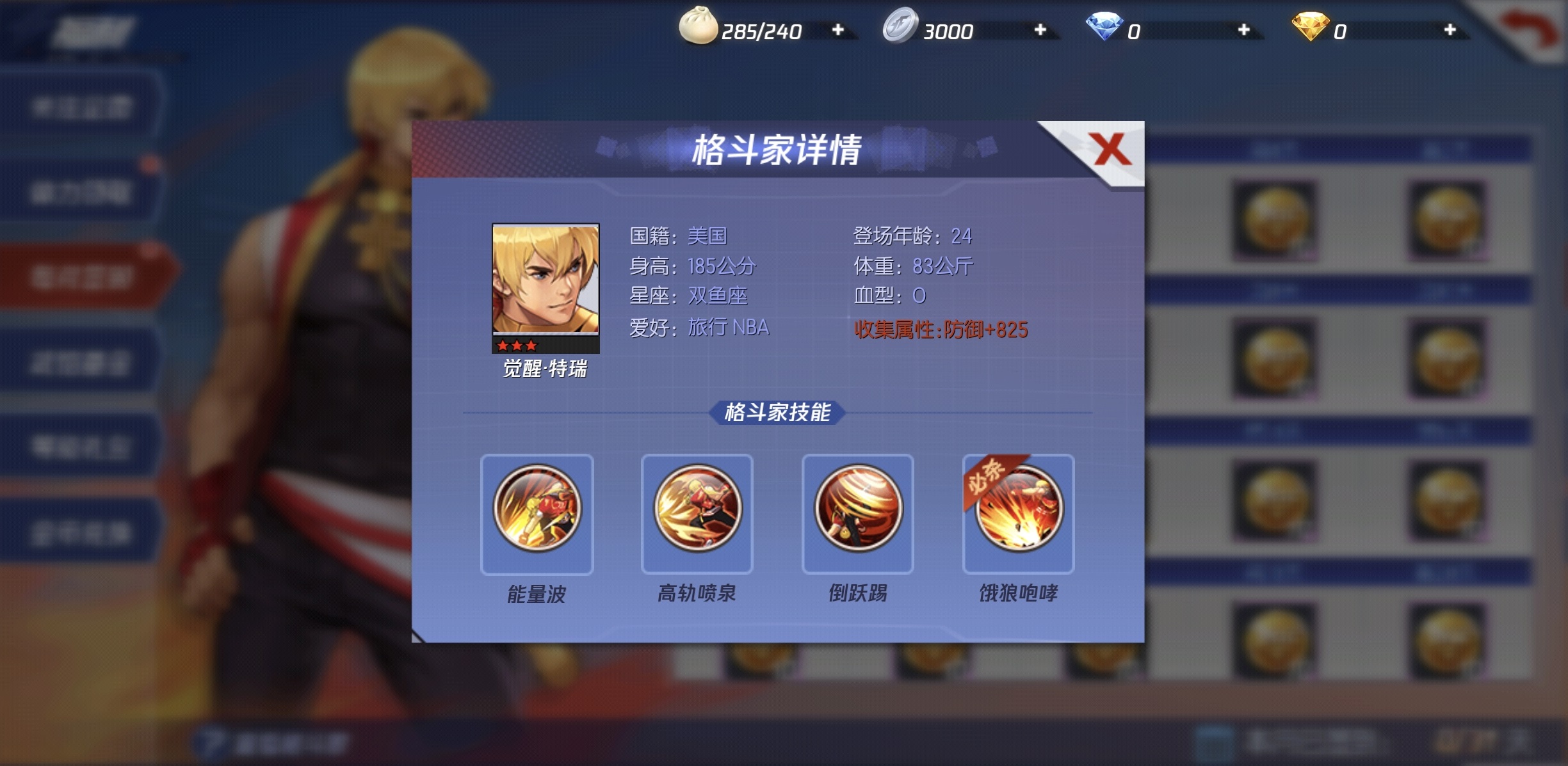 拳皇命运觉醒特瑞免费签到获取图